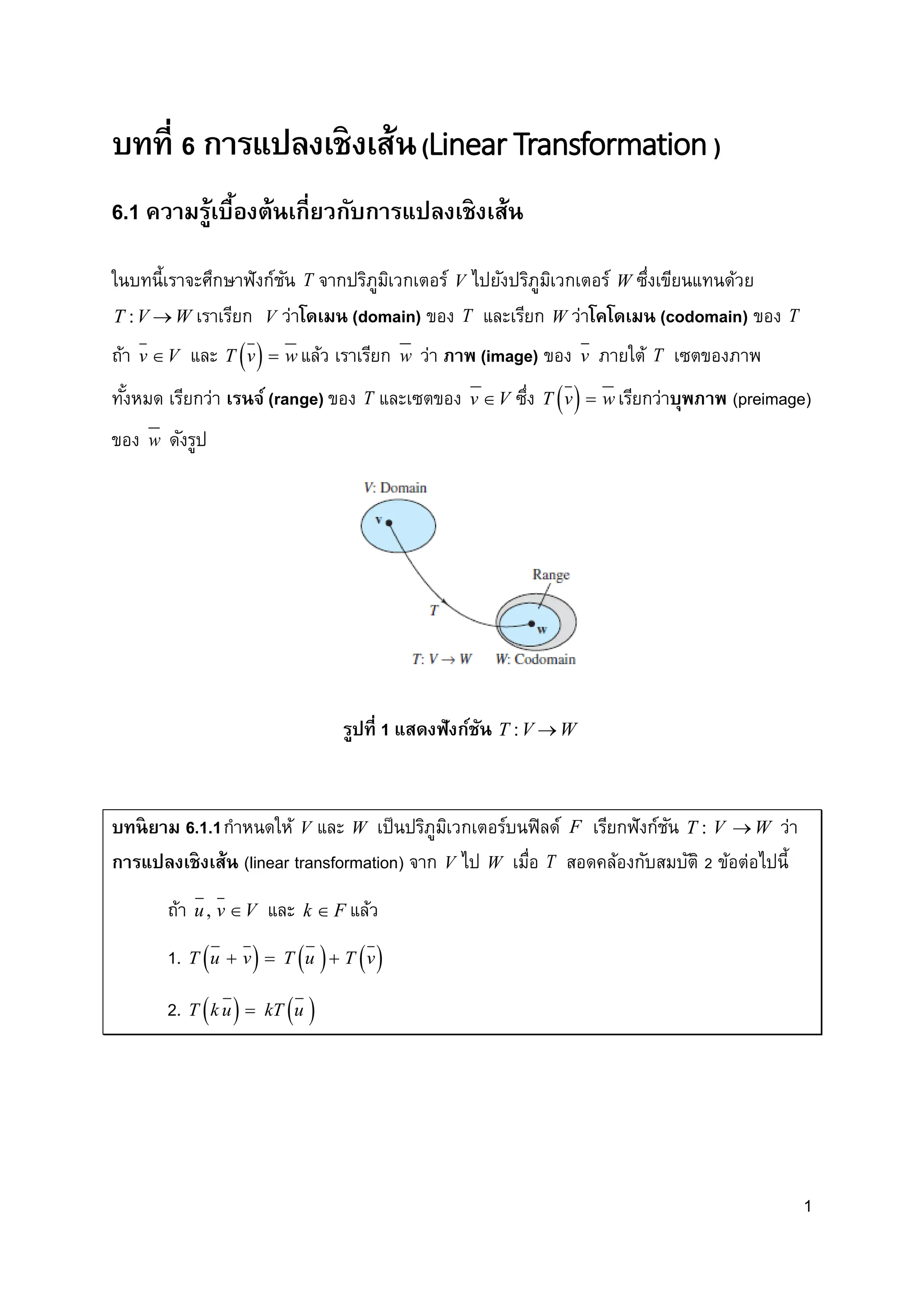 Intro linear algebra key6 1 pdf