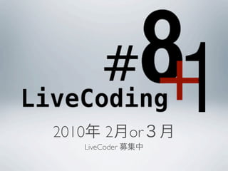 2010    2 or
   LiveCoder
 