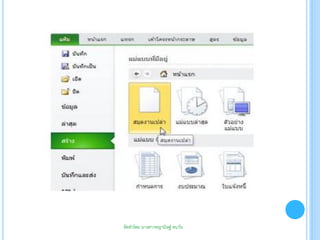 Intro microsoft excel | PPT