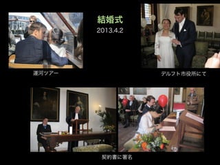 History Of Arnaud Aki