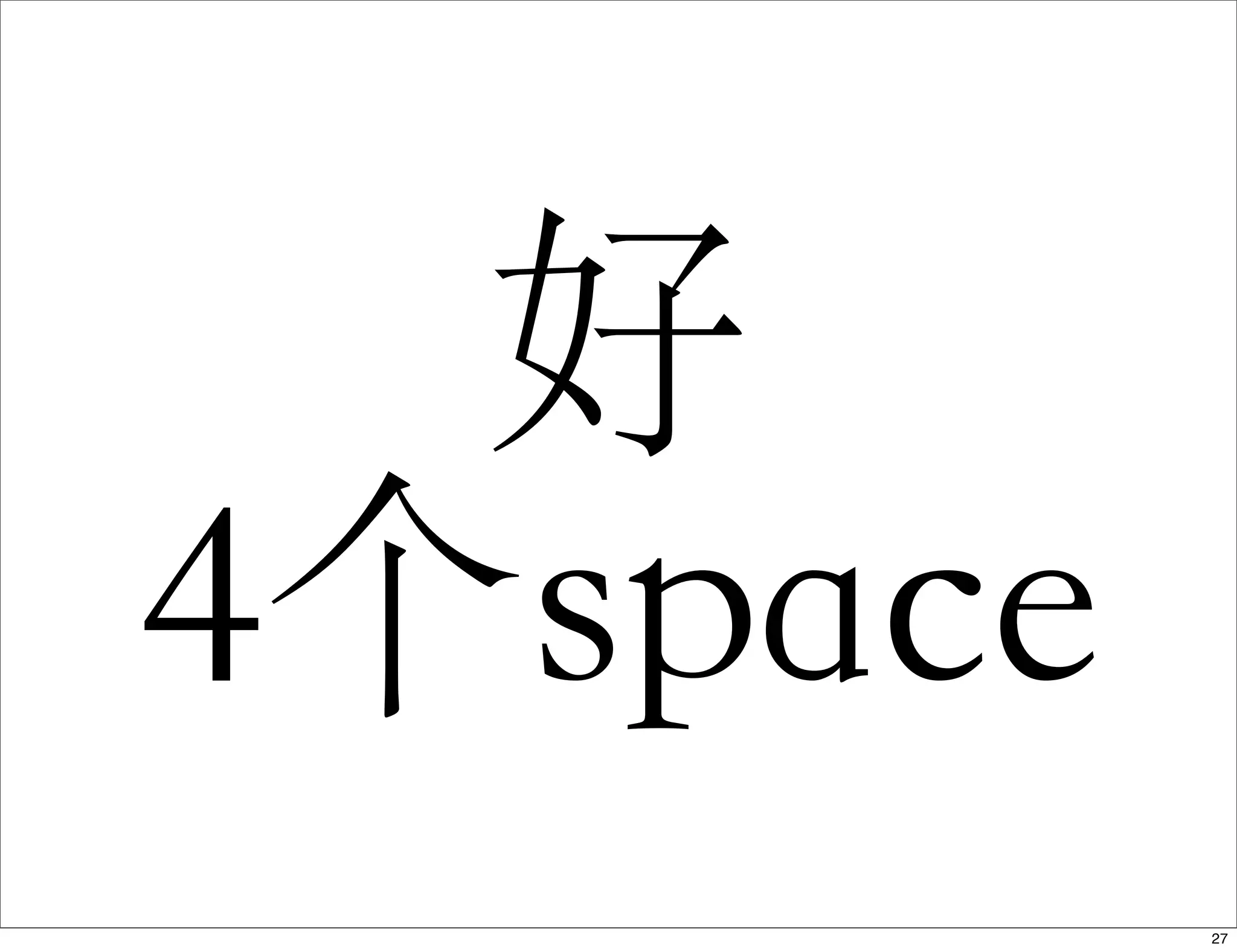 好
4个space
27
 