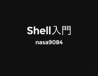 Shell入門Shell入門
nasa9084nasa9084
Shell入門 file:///mnt/A2C043EDC043C66F/Users/owner/Dropbox/digi-poro/#6/...
1 / 37 2016年04月24日 15:22
 