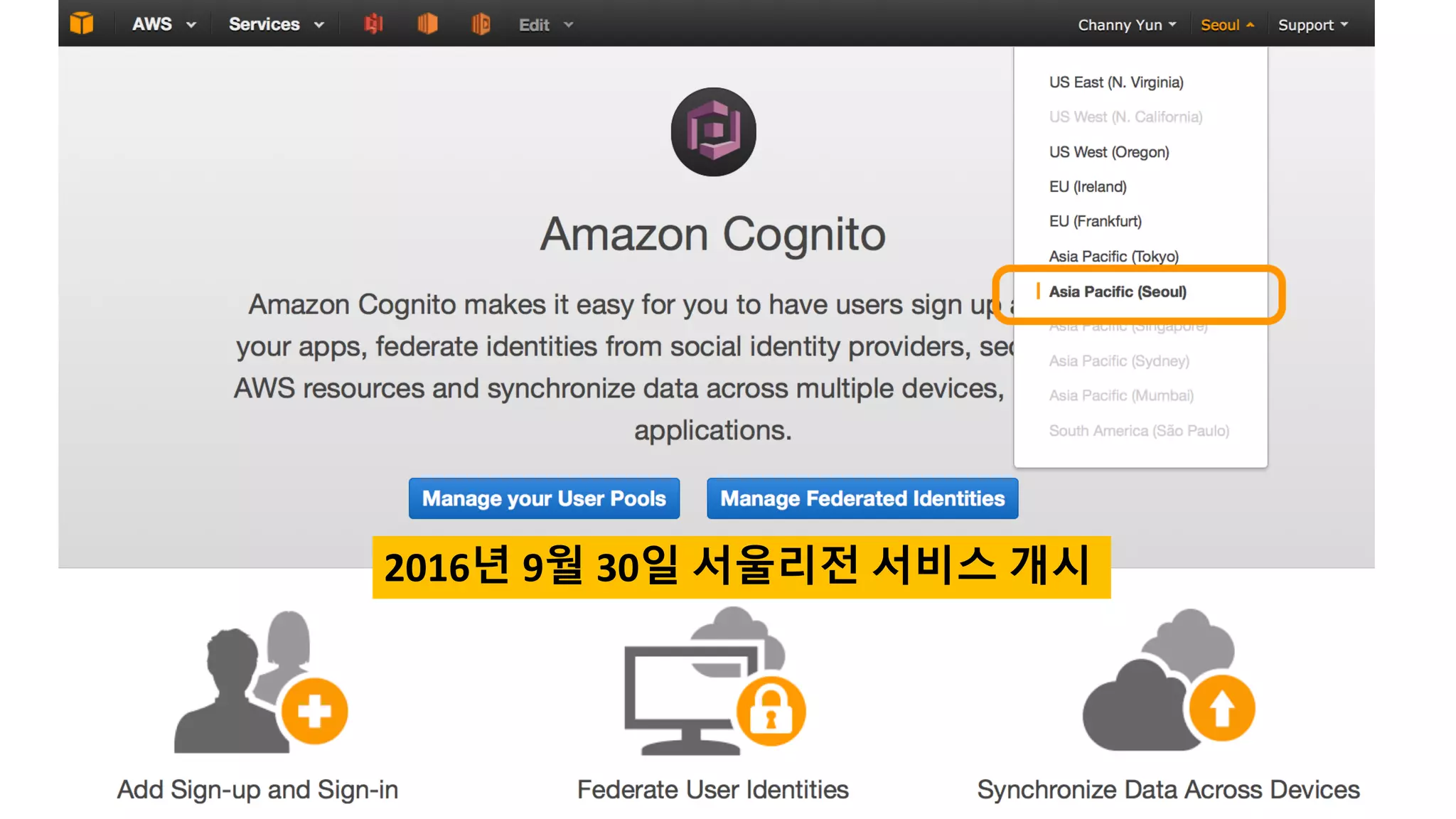 2016년 9월 30일 서울리전 서비스 개시
 