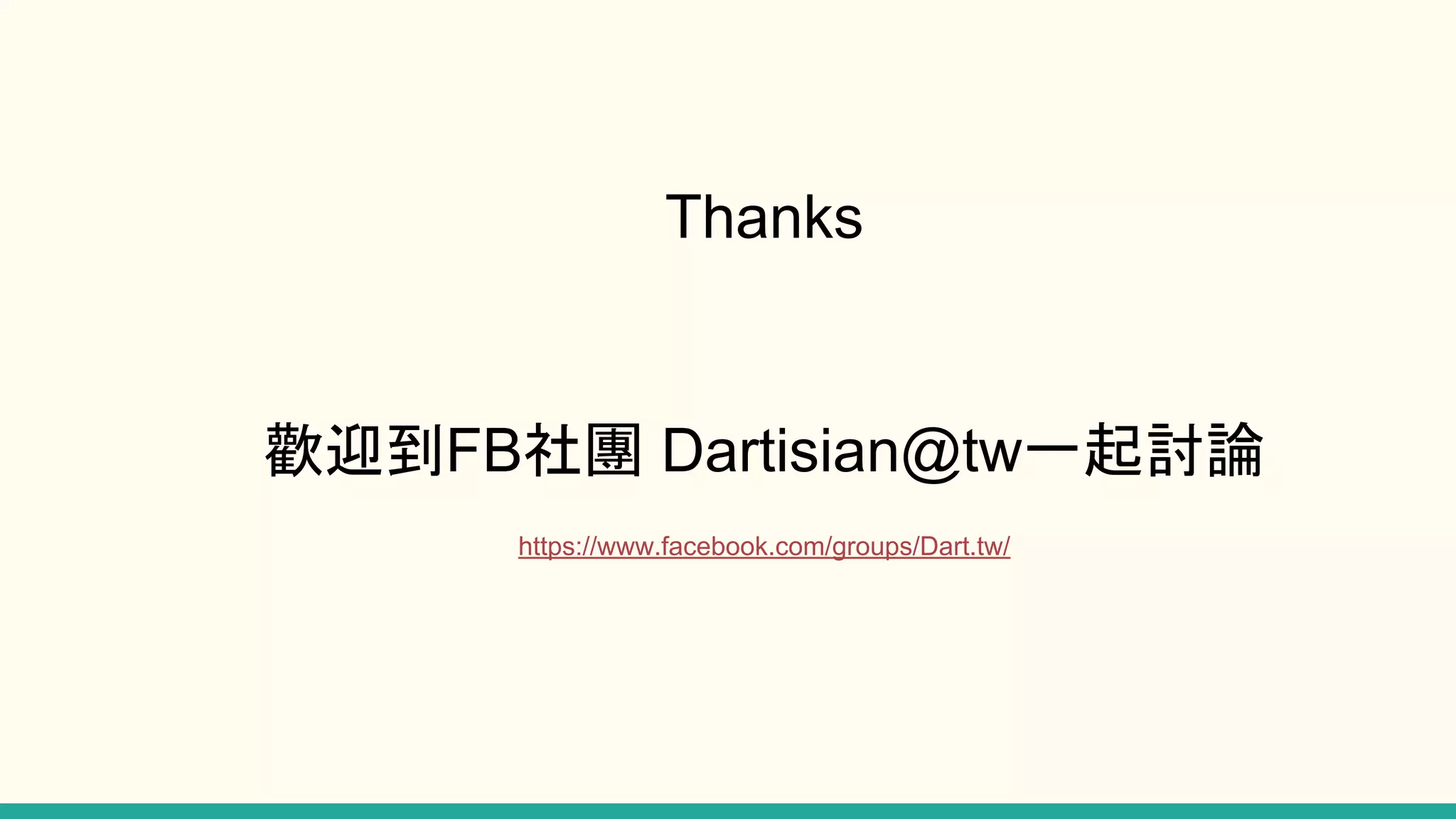 Thanks 歡迎到FB社團 Dartisian@tw一起討論 https://www.facebook.com/groups/Dart.tw/ 