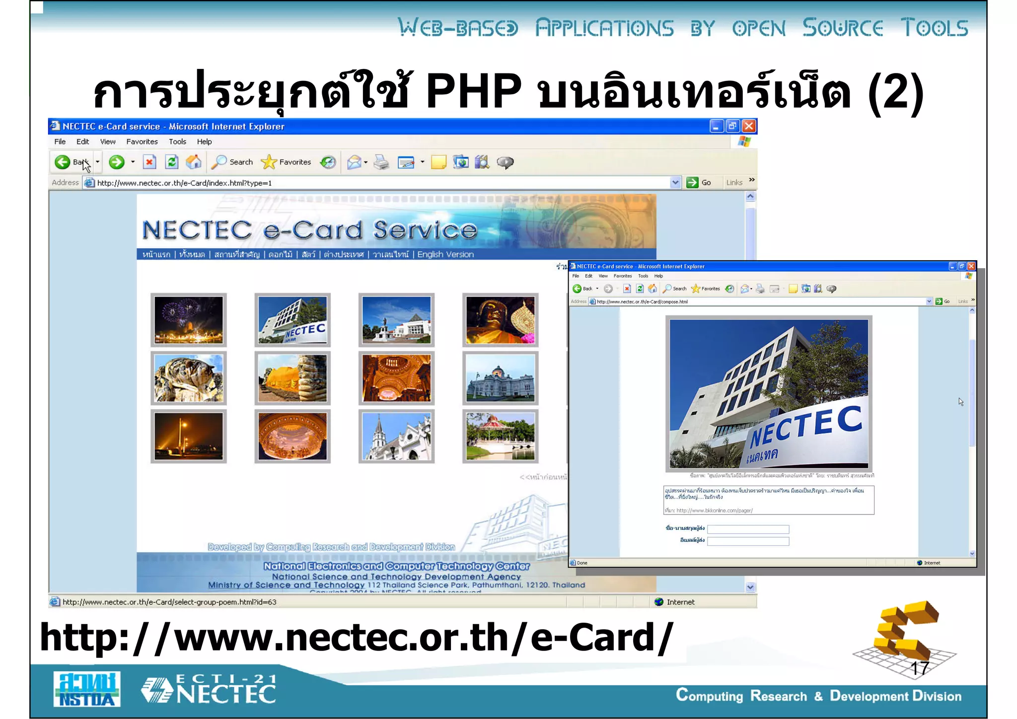 Introduction to PHP programming | PPT