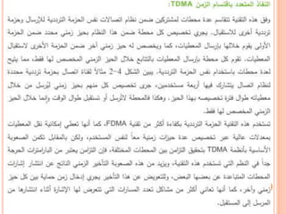 An Introduction to Wireless_Networks.pptx