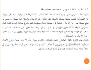 An Introduction to Wireless_Networks.pptx