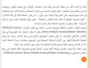 An Introduction to Wireless_Networks.pptx