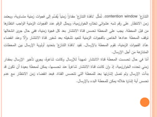 An Introduction to Wireless_Networks.pptx