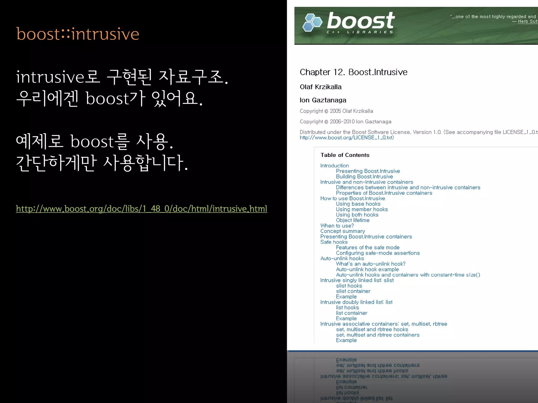 Intrusive data structure 소개 | PDF