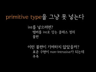 Intrusive data structure 소개 | PDF
