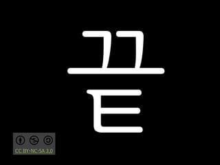 Intrusive data structure 소개 | PDF