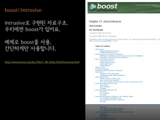 Intrusive data structure 소개 | PDF