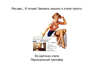 Трансфер от Intui.travel