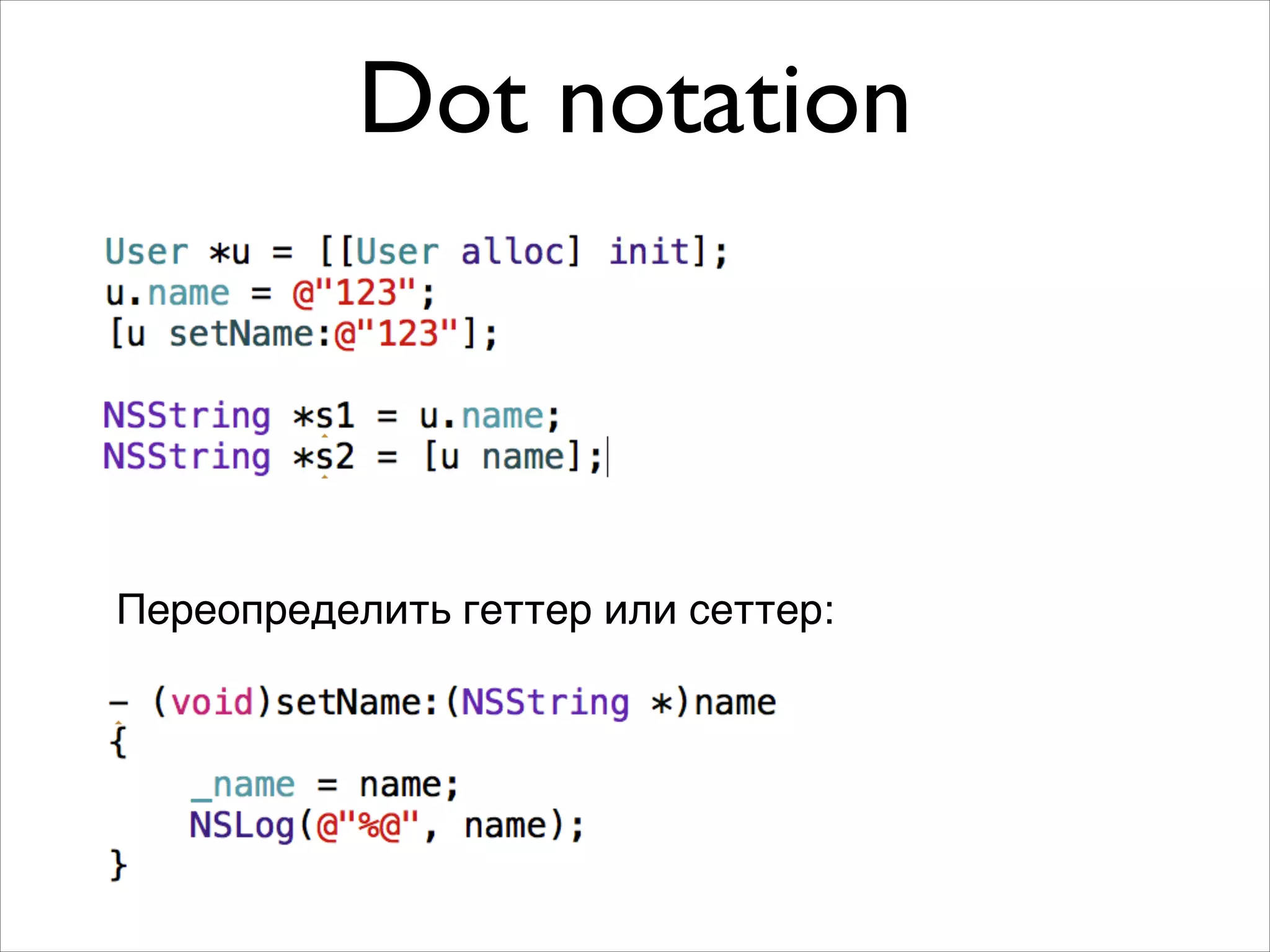 Dot notation

Переопределить геттер или сеттер:

 