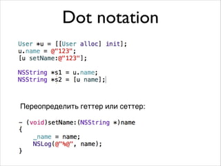 Dot notation

Переопределить геттер или сеттер:

 