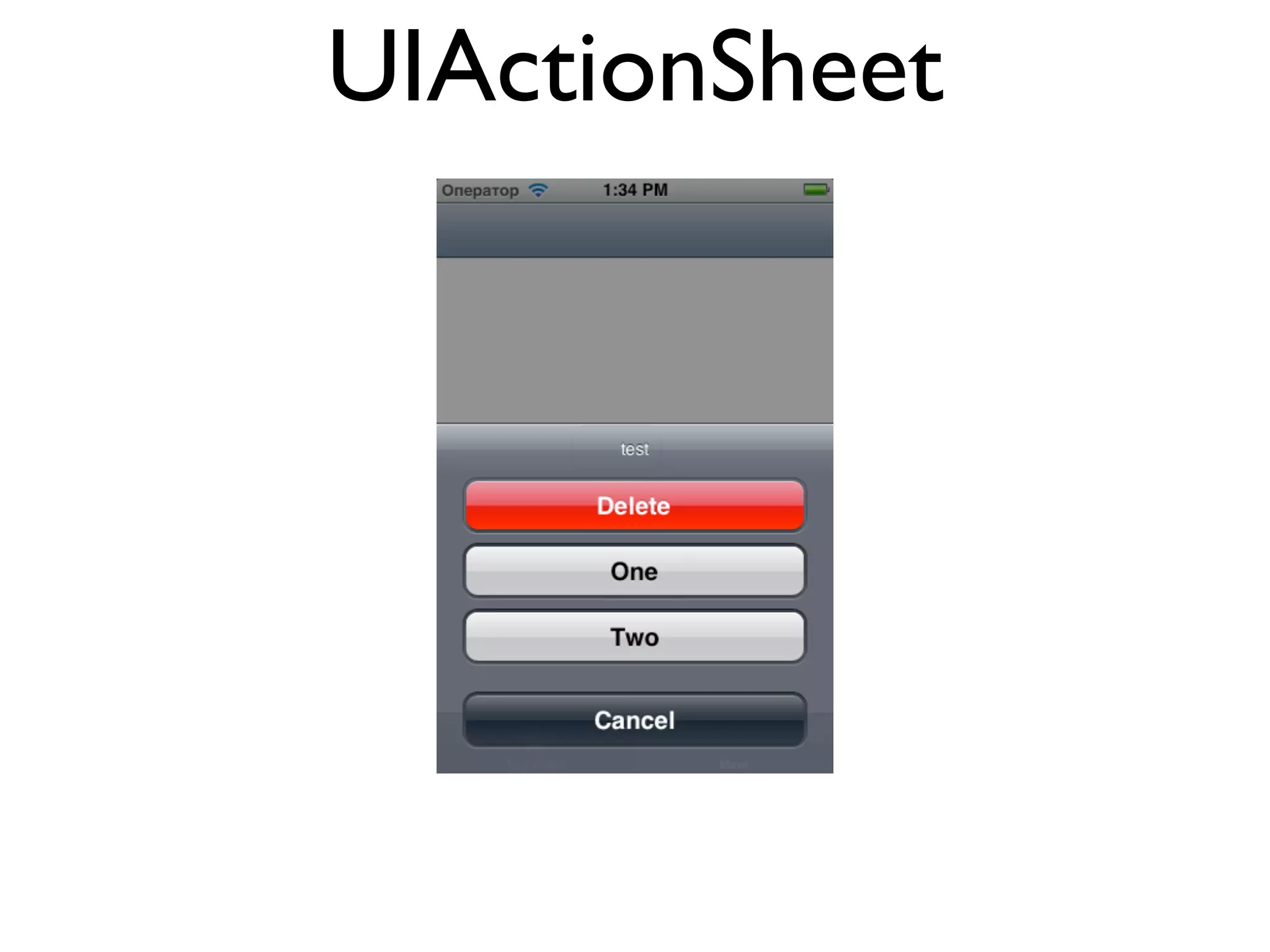 UIActionSheet
 