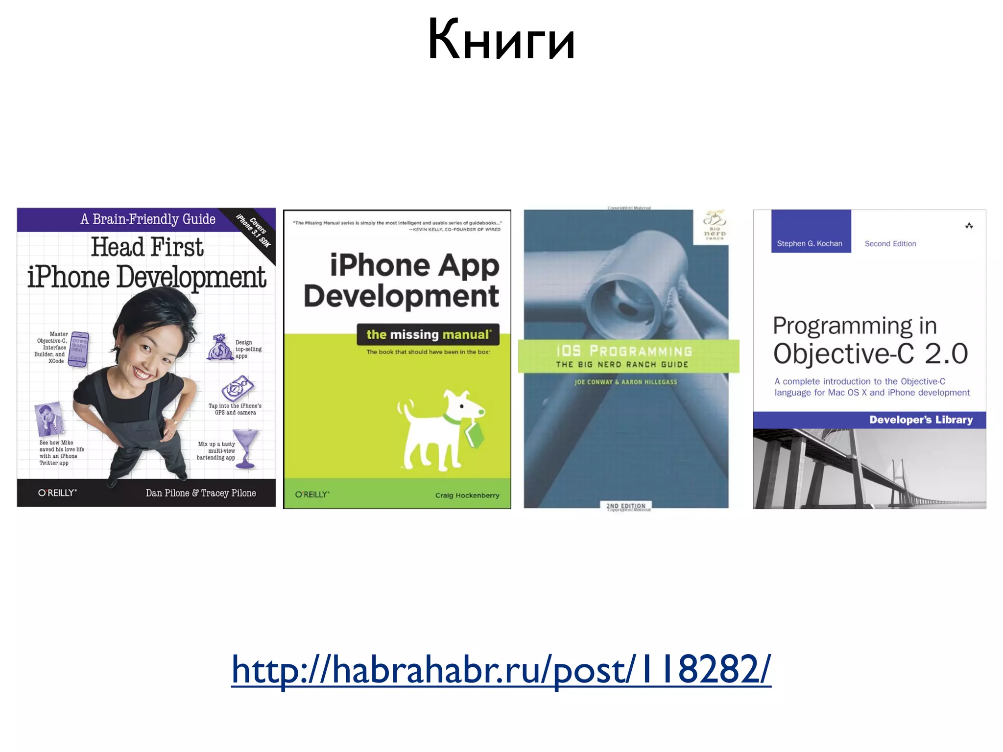 Книги




http://habrahabr.ru/post/118282/
 