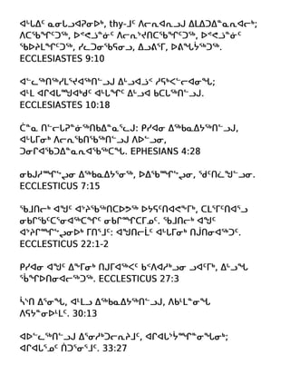 Inuktitut Motivational Diligence Tract.pdf