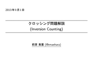 inversion counting