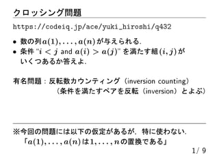inversion counting