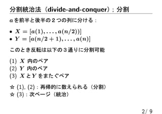 inversion counting