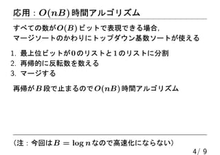 inversion counting