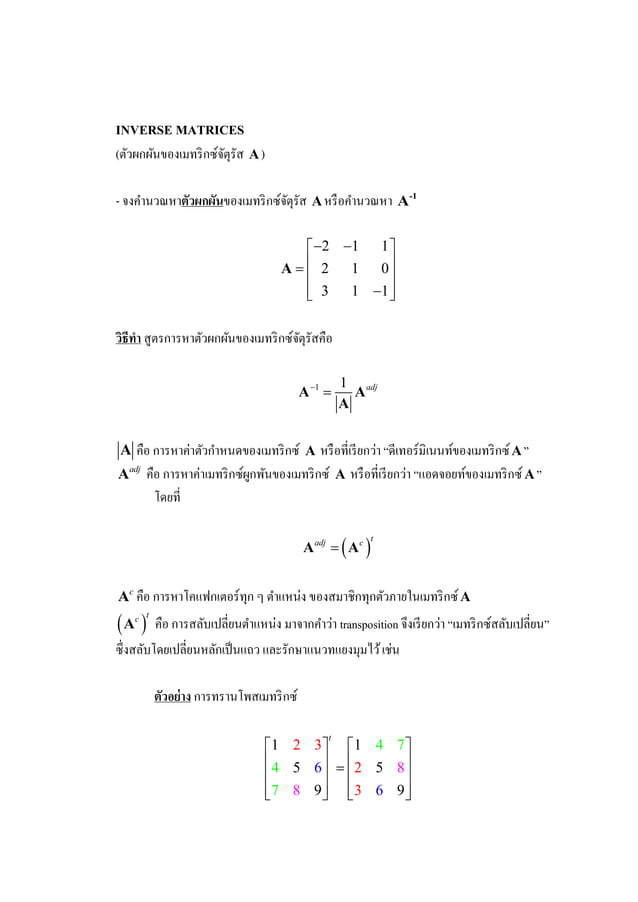 inverse matrix of cofactors adjoint formular | PDF