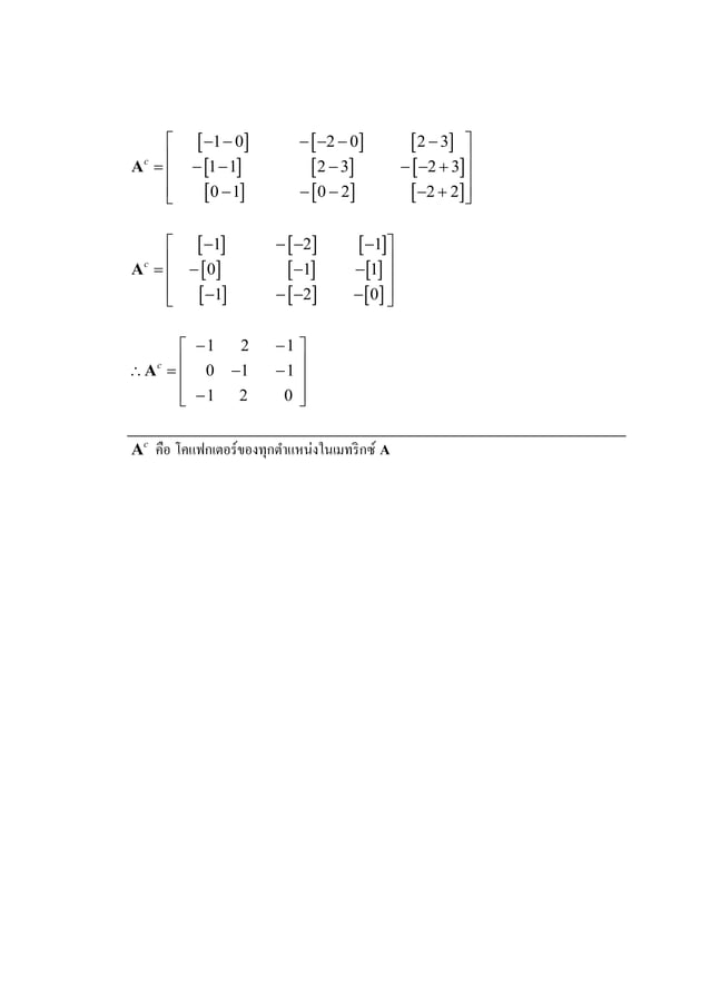 inverse matrix of cofactors adjoint formular | PDF