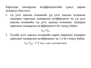 Investment lecture 10,11 | PPT