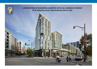 CONSTRUCTION OF RESIDENTIAL QUARTERS WITH FULL COMPLEX OF SERVICE
37-41 Bakynska street, Shevchenkivskyi district, Kyiv
 