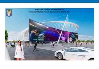 CONSTRUCTION OF SPORT COMPLEX
Henerala Vatutina avenue, Desnyans’kyi district, Kyiv
 