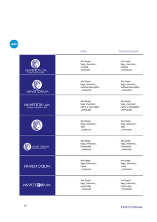 17
cmyk монохромный	
disclogo
logo_inversion_
vertical_
smyk.eps
disclogo
logo_inversion_
vertical
_mono.eps
disclogo
logo_inversion_
without-descriptor
_smyk.eps
disclogo
logo_inversion_
without-descriptor
_mono.eps
disclogo
logo_inversion_
name-a-descriptor
_smyk.eps
disclogo
logo_inversion_
name-a-descriptor
_mono.eps
disclogo
logo_inversion_
sign
_smyk.eps
disclogo
logo_inversion_
sign
_mono.eps
disclogo
logo_inversion_
horizontal
_smyk.eps
disclogo
logo_inversion_
horizontal
_mono.eps
disclogo
logo_inversion_
name
_smyk.eps
disclogo
logo_inversion_
name
_mono.eps
disclogo
logo_inversion_
name-sign
_smyk.eps
disclogo
logo_inversion_
name-sign
_mono.eps
 