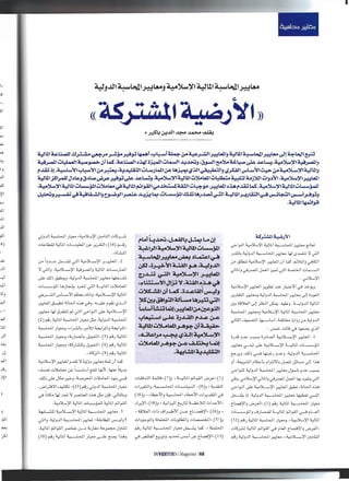 Investors(75)june2008 aaoifi-vs-ifrs-mohammad-majd-bakir