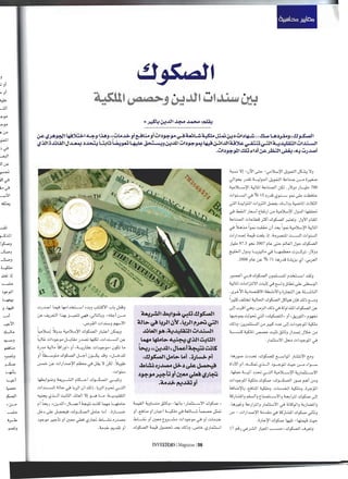 Investors(78)oct2008 sukuk-mohammad-majd-bakir