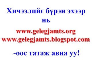 Хөрөнгө оруулалтын өгөөж ба эрсдэл