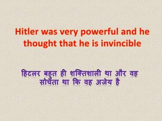 Learn English vocabulary in Hindi - 'Invincible' | PPT