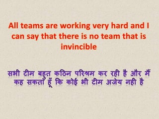 Learn English vocabulary in Hindi - 'Invincible' | PPT