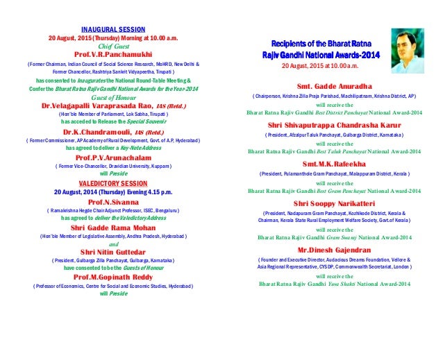 invitation card national round table meeting on swachh invitation for award function