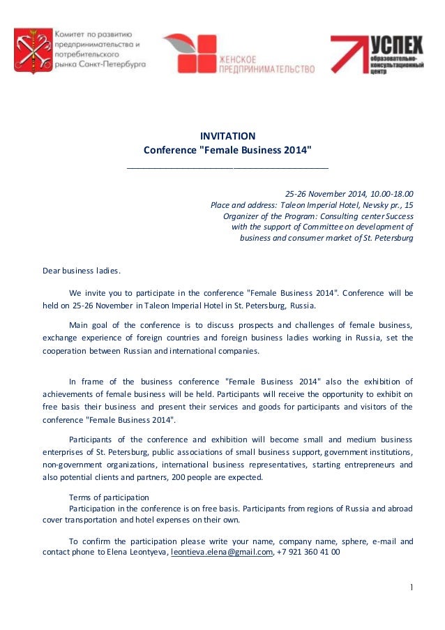 Women Conference Invitation Letter