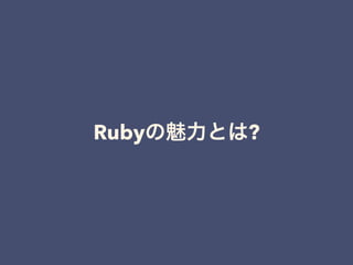 Ruby ?
 