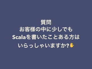 Scala
?✋
 