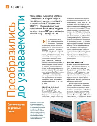 Invitro 01 2016 | PDF