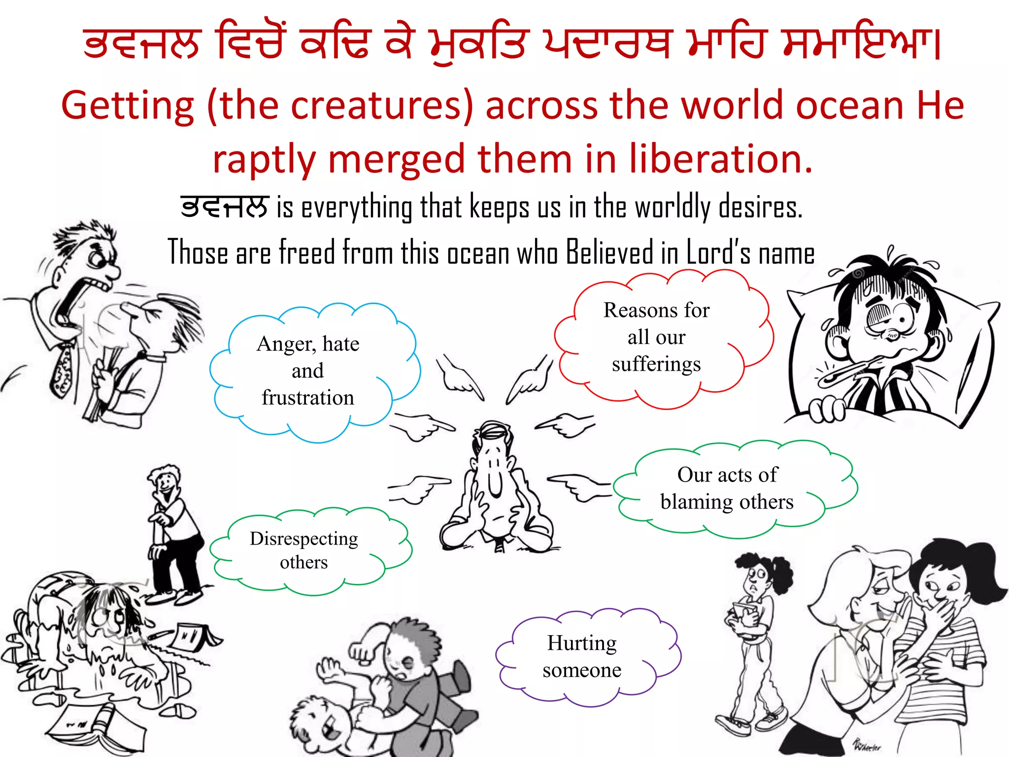 Invocation | PPT