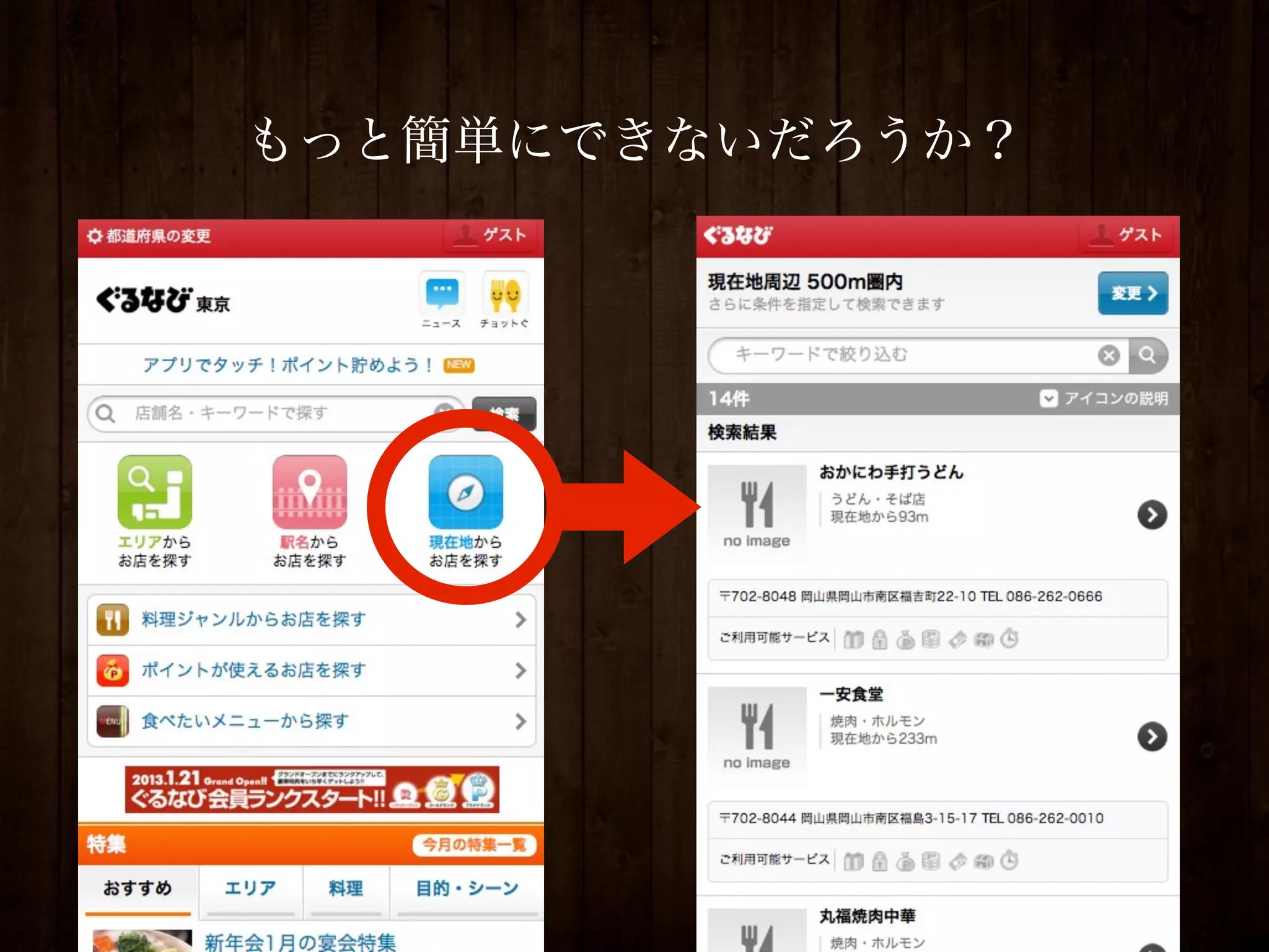 もっと簡単にできないだろうか？
 