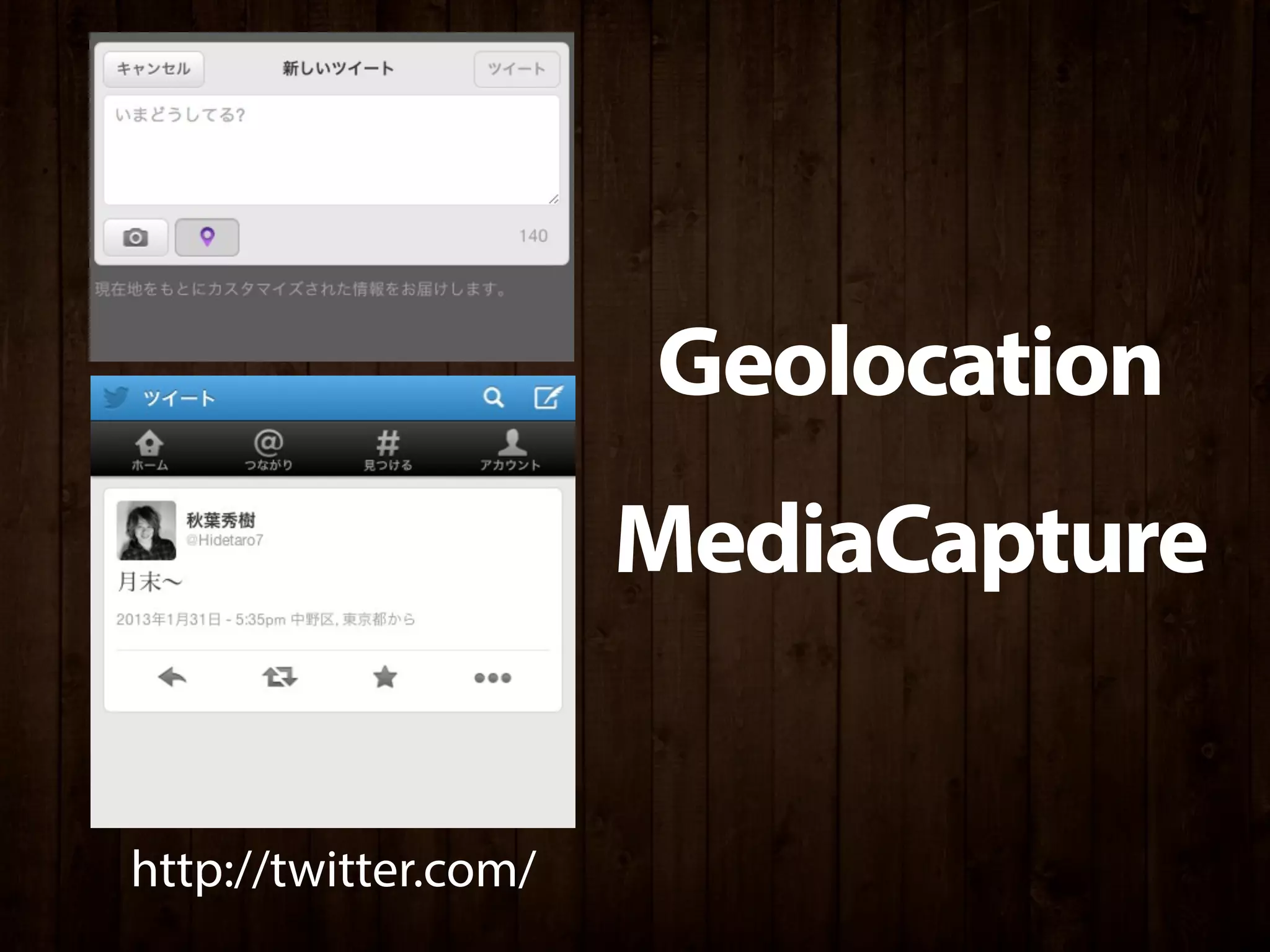 Geolocation
                      MediaCapture


http://twitter.com/
 