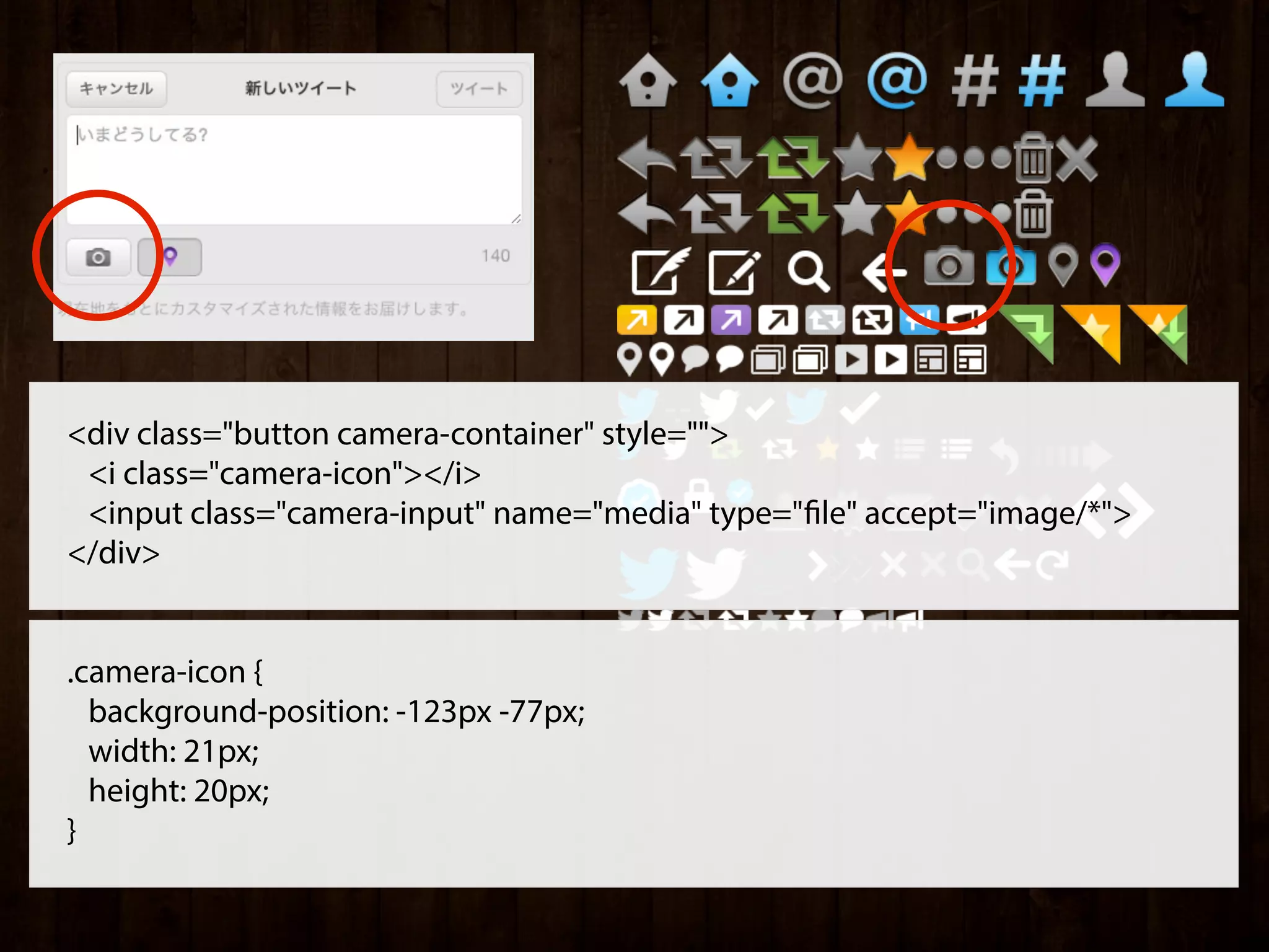 <div class="button camera-container" style="">
 <i class="camera-icon"></i>
 <input class="camera-input" name="media" type="file" accept="image/*">
</div>


.camera-icon {
  background-position: -123px -77px;
  width: 21px;
  height: 20px;
}
 