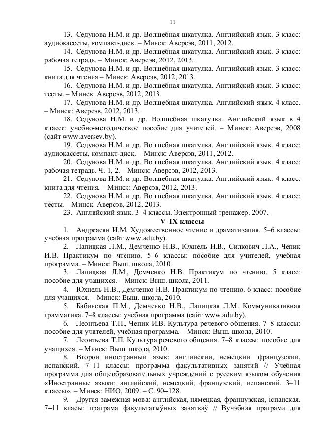 Аудиозапись английского 4 класс волшебная шкатулка