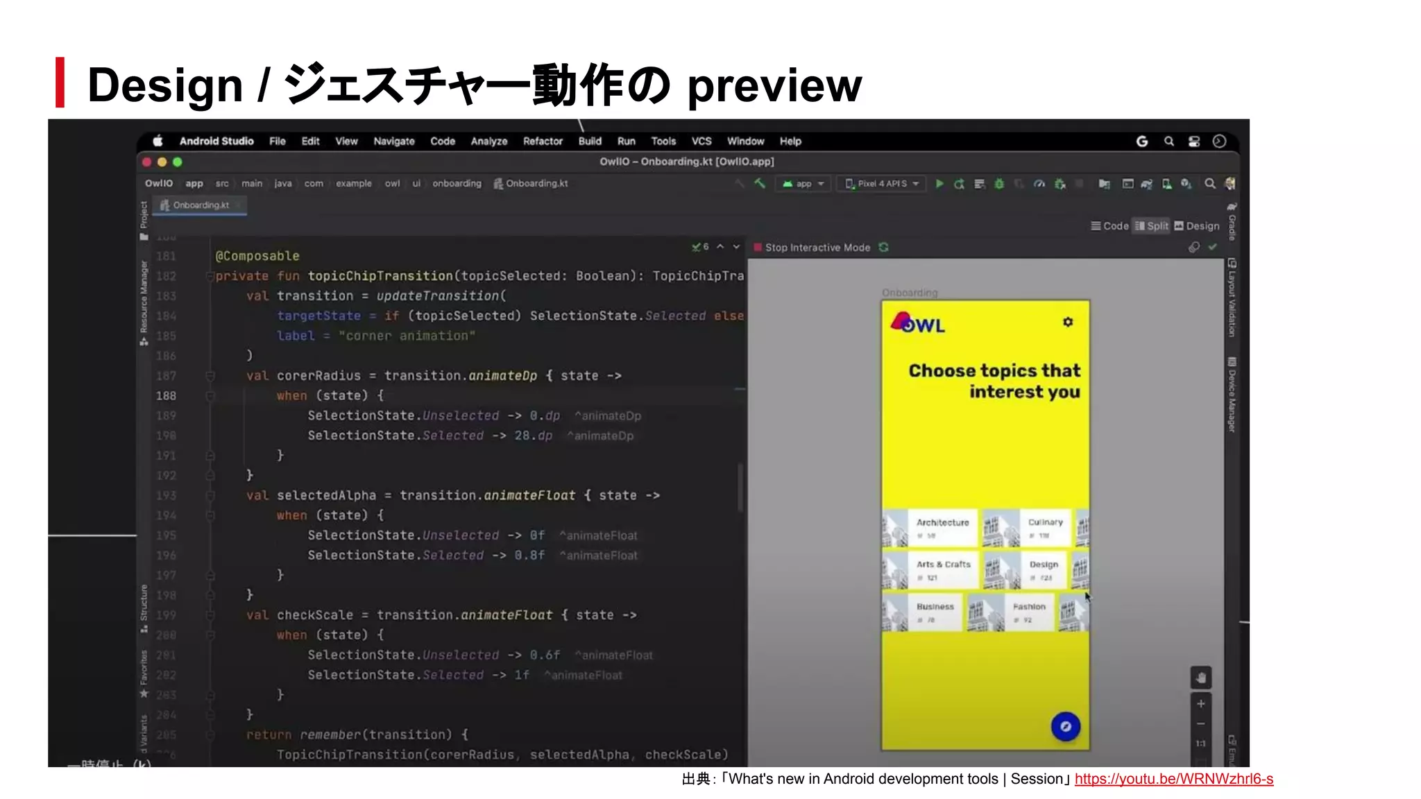 Design / ジェスチャー動作の preview
出典： 「What's new in Android development tools | Session」 https://youtu.be/WRNWzhrl6-s
 