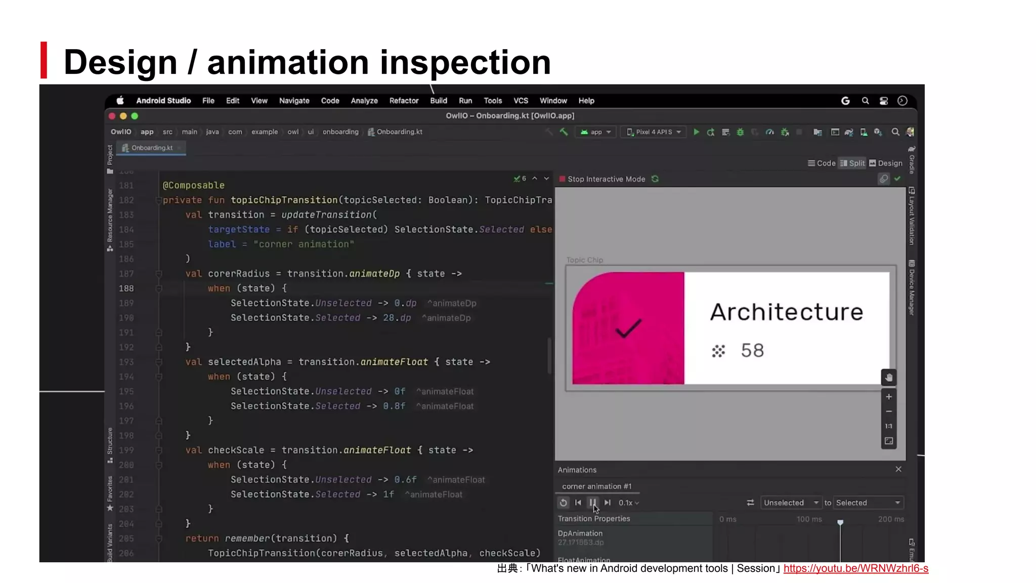 Design / animation inspection
出典： 「What's new in Android development tools | Session」 https://youtu.be/WRNWzhrl6-s
 